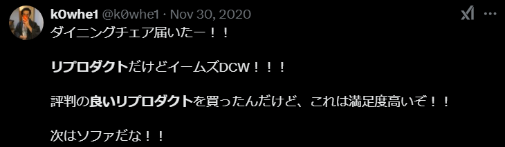 リプロダクトがダサいに対する良い意見③