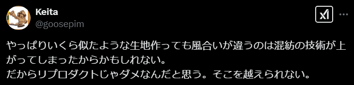 リプロダクトがダメと言われる理由①